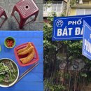 조선쌀국수 이미지