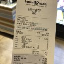 배스킨라빈스영등포문래