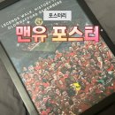 프리미어프린팅서비스 | 맨유선수 포스터 액자 후기｜프리미어리그 맨체스터유나이티드 맨유굿즈