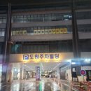 빛가람동호수공원 주차장 이미지