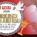(재)천주교서울대교구유지재단 평화빌딩 | 천주교 서울대교구 부제서품식