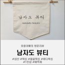 울산 왁싱 추천 남자 브라질리언 왁싱 후기 남자도뷰티