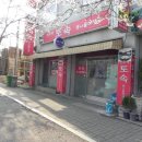 전주식 토속 콩나물 해장국 이미지