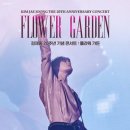 플라워가든 이미지