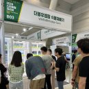 (주)팜코리아 | 더블유엠팜 스마트팜 쇼케이스, 2024 스마트팜 코리아 참여