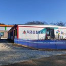 덕과초등학교 이미지