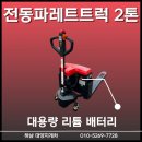2톤커피