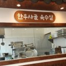 다락골식당 이미지