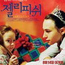 젤리피쉬 이미지