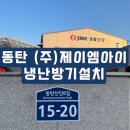 (주)제이엠아이 이미지