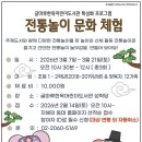 글마루한옥어린이도서관 | <안내> [ 글마루한옥어린이도서관 2026년 3월 ] 글마루한옥 특성화 프로그램 「 전통놀이 문화체험...