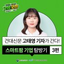 주식회사퍼밋 이미지
