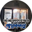 헤딩바버샵 - 포항시 북구 우창서길 4 | 헤딩바버샵