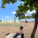 Ocean Square 빌딩(오션스퀘어) | 홍콩 여행 [리펄스 베이] 가는 법 | 침사추이에서 센트럴 스타 페리 홍콩 2박3일 일정 추천 침사추이...