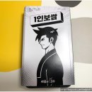 안양 호계동 보쌈 배달 맛집 싸움의고수 익스프레스 군포당동점