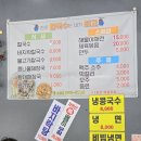 전주칼국수는내가최고다 이미지