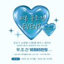 나주바디관리 "소하에스테틱" 소리 테라피리스트 하체 슬리밍관리 후기 나주하체관리