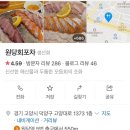 원당 대방어맛집 원당회포차