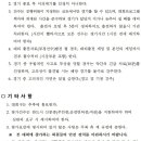 배드민턴전용경기장 이미지