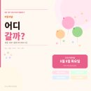 연기면_호수공원중앙수목원로 | 2026 어린이날 세종·대전·충청 가볼만한 곳 BEST 5 | 아이와 당일치기 추천