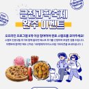 캠프치킨금천 이미지