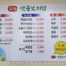 옛골쌈밥 이미지