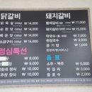 상호네숯불구이 이미지