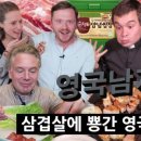 아미가삼겹살