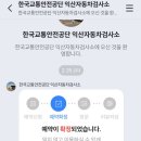 교통안전공단 익산검사소 이미지