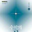 수학의신 - 광명시 디지털로 64 | 수학의신
