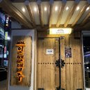 인쌩맥주 부천송내점 이미지