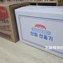 신일전자주식회사 이미지