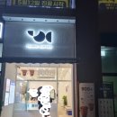 영커피인천호반써밋