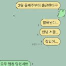 복직일기 | 1. 집 구하기