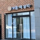 [당진] 당진 속눈썹펌, 진짜 내돈내산이요~ (T맵연동)