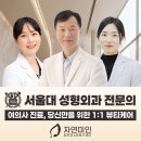 자연미인의원 이미지