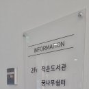 대인작은도서관 이미지