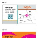 라비따헤어