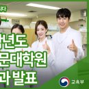 인하대학교 제조혁신전문대학원 이미지