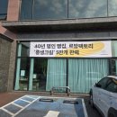 르방베이커리 이미지