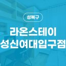 스테이성신 이미지