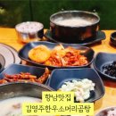 김영주 한우소머리곰탕 이미지