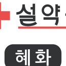 경희행복한약국 - 고양시 덕양구 중앙로 559 | 경희행복한약국