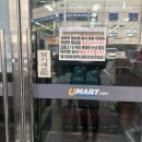 유마트 이미지
