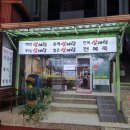 [울산 한식 맛집, 삼계탕] 울산 성남동 백악산삼계탕