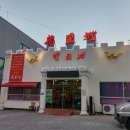 만리성 유천점 이미지