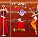 럭셔리창 노래연습장 이미지