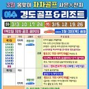 경도 이미지