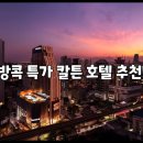 칼튼호텔 이미지