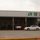 수정손세차장 이미지